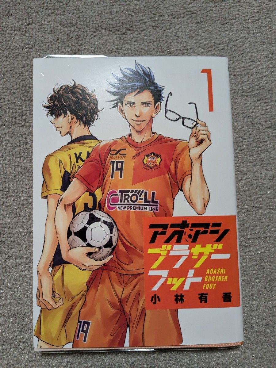 送料無料 アオアシ ブラザーフット(1) / 小林有吾 1巻|Yahoo 送料無料 アオアシ ブラザーフット(1) / 小林有吾 1巻|Yahoo