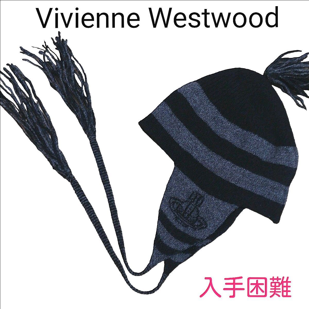 Vivienne Westwood ヴィヴィアンウエストウッド 耳あて ニット帽 Vivienne Westwood ヴィヴィアンウエストウッド 耳あて ニット帽