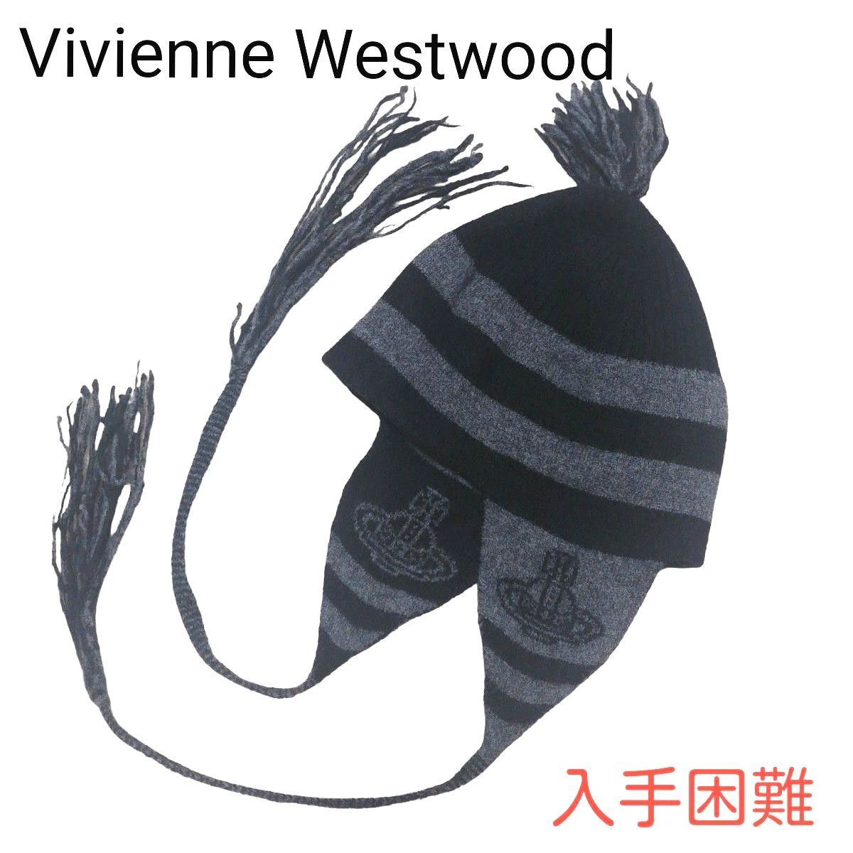Vivienne Westwood ヴィヴィアンウエストウッド 耳あて ニット帽 Vivienne Westwood ヴィヴィアンウエストウッド 耳あて ニット帽
