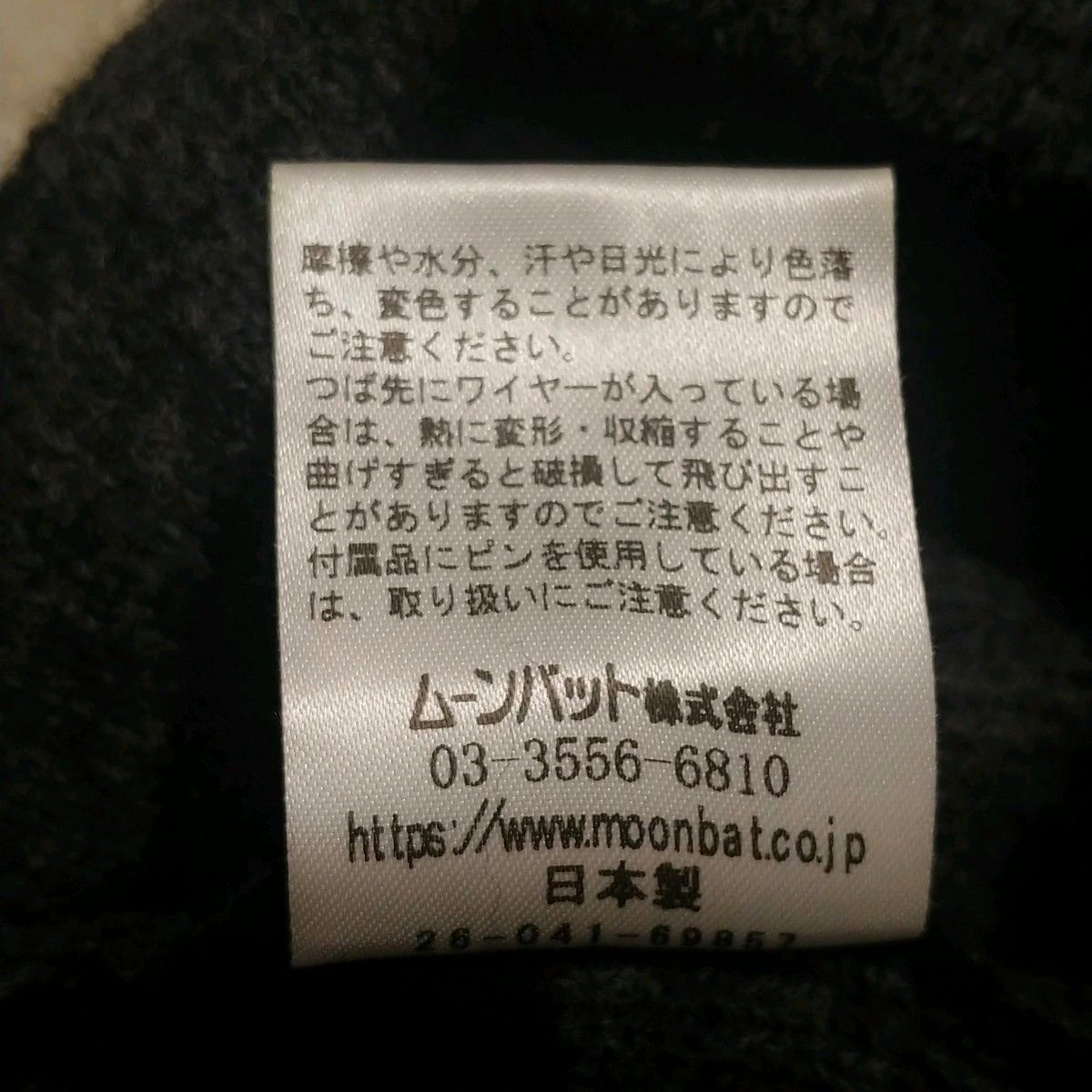 Vivienne Westwood ヴィヴィアンウエストウッド 耳あて ニット帽 Vivienne Westwood ヴィヴィアンウエストウッド 耳あて ニット帽