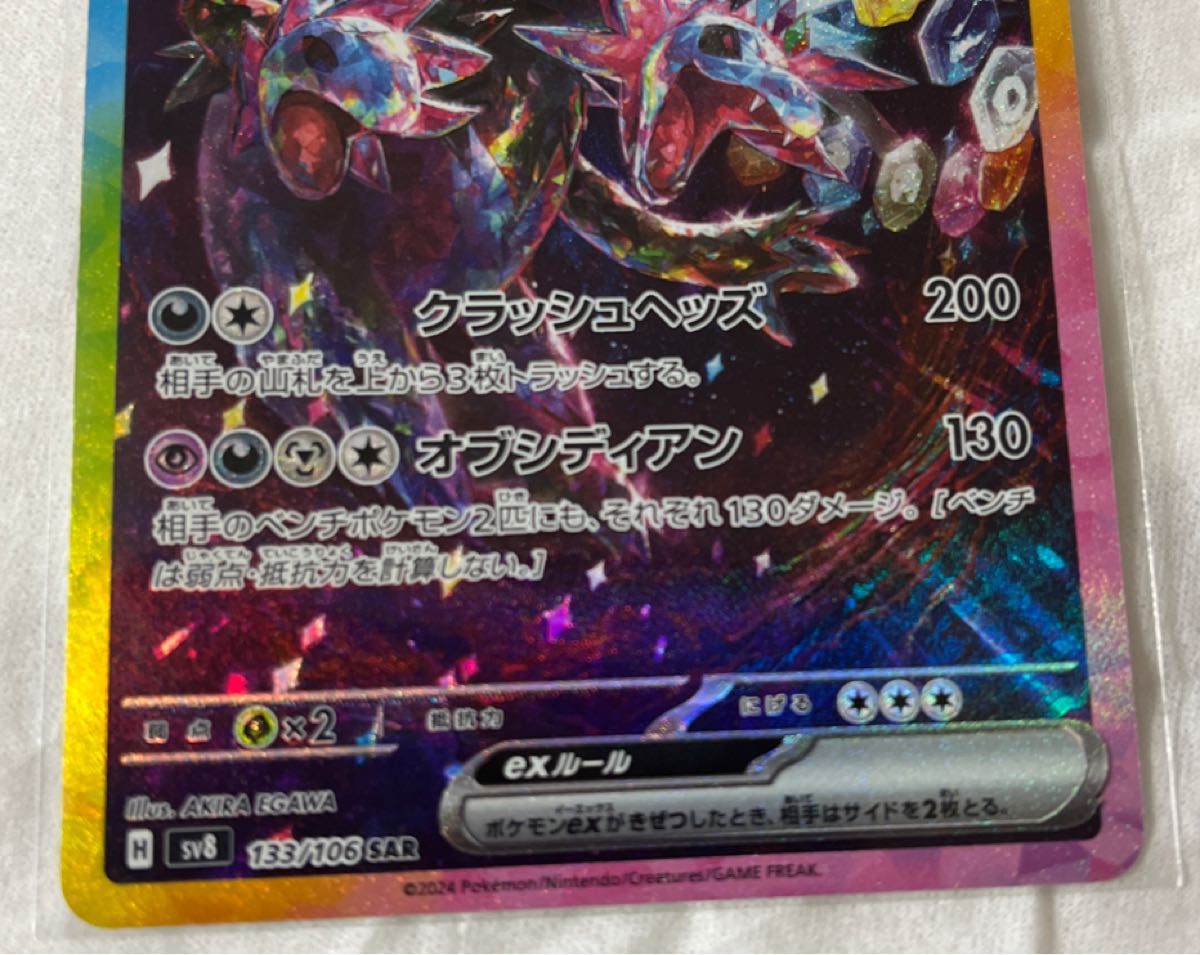 サザンドラex 超電ブレイカー SAR ポケモンカード ポケカ|Yahoo サザンドラex 超電ブレイカー SAR ポケモンカード ポケカ|Yahoo