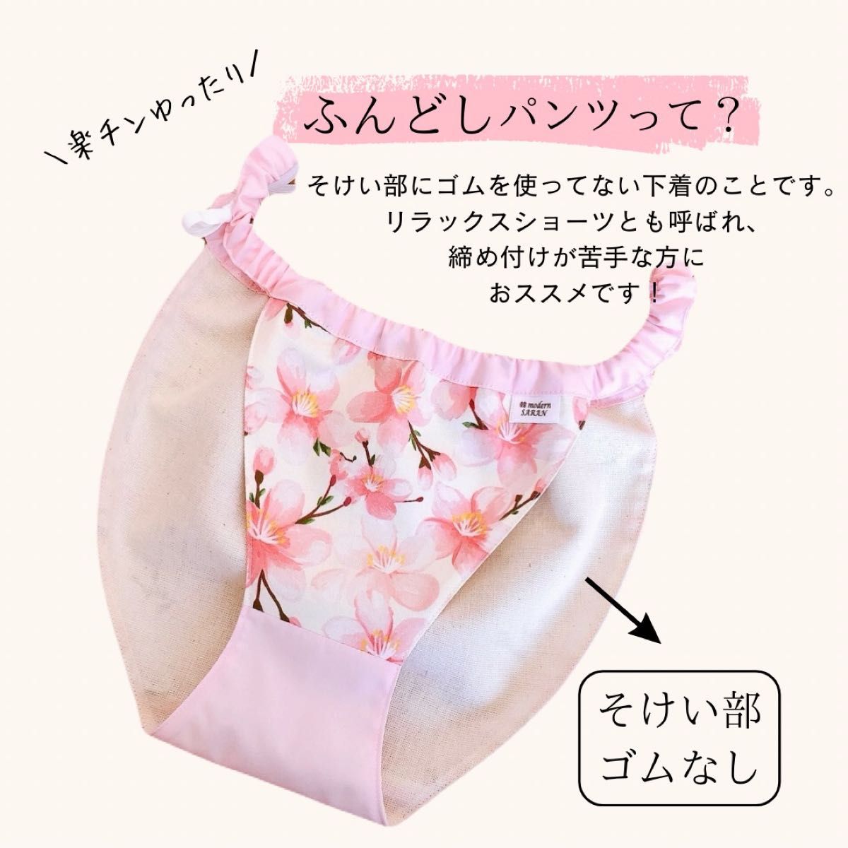 ふんどしパンツ ふんどしショーツ リラックスショーツ ふんぱん ふんどしパンツ ふんどしショーツ リラックスショーツ ふんぱん