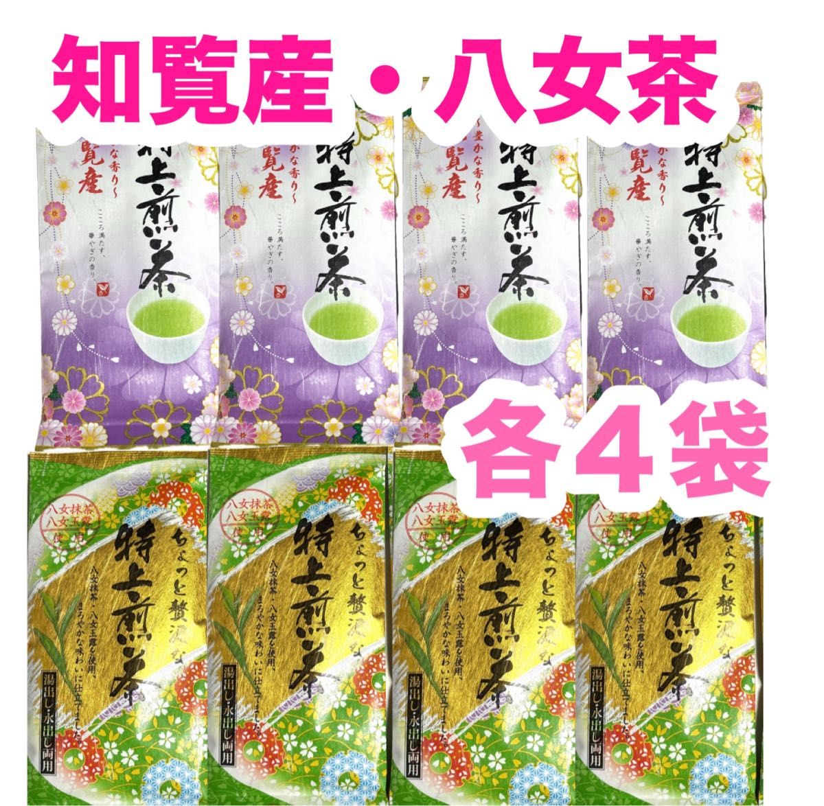 八女茶特上煎茶 50袋セット お茶葉 緑茶 国産 特上煎茶 お茶 八女茶 知覧産特上煎茶 八女茶特上煎茶 8袋セット お茶葉 緑茶 国産 特