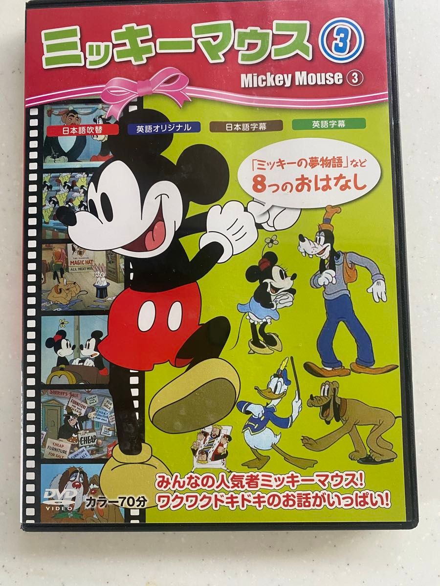 ディズニー ミッキーマウスDVD|Yahoo!フリマ(旧PayPayフリマ) ディズニー ミッキーマウスDVD|Yahoo!フリマ(旧PayPayフリマ)