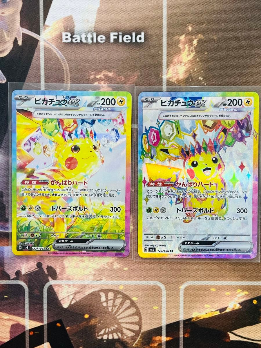 ポケモンカード 超電ブレイカー ピカチュウex sar sr|Yahoo ポケモンカード 超電ブレイカー ピカチュウex sar sr|Yahoo