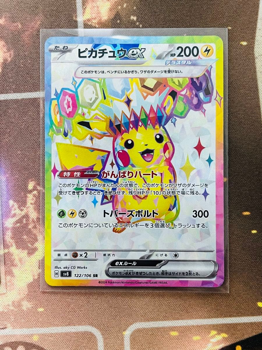 ポケモンカード 超電ブレイカー ピカチュウex sar sr|Yahoo ポケモンカード 超電ブレイカー ピカチュウex sar sr|Yahoo