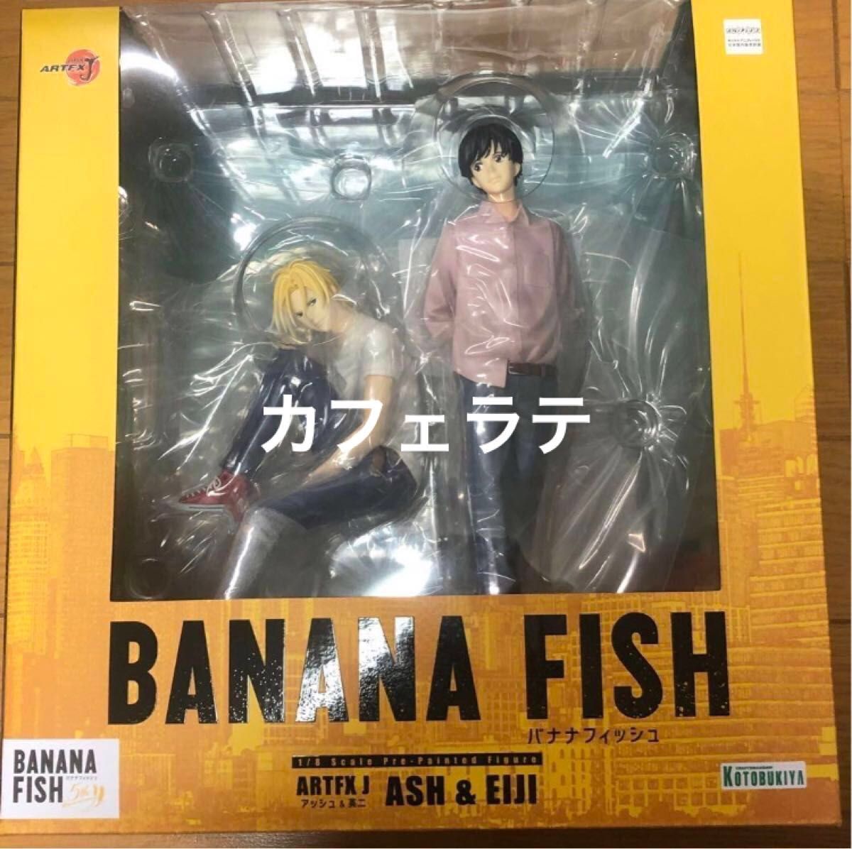 BANANA FISH バナナフィッシュ フィギュア 2個セット 新品未開封 BANANA FISH バナナフィッシュ フィギュア 2個セット 新品未開封