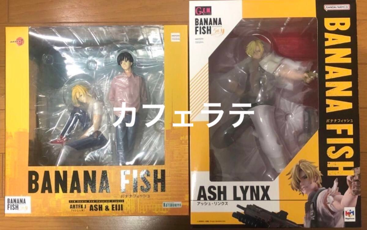 BANANA FISH バナナフィッシュ フィギュア 2個セット 新品未開封 BANANA FISH バナナフィッシュ フィギュア 2個セット 新品未開封