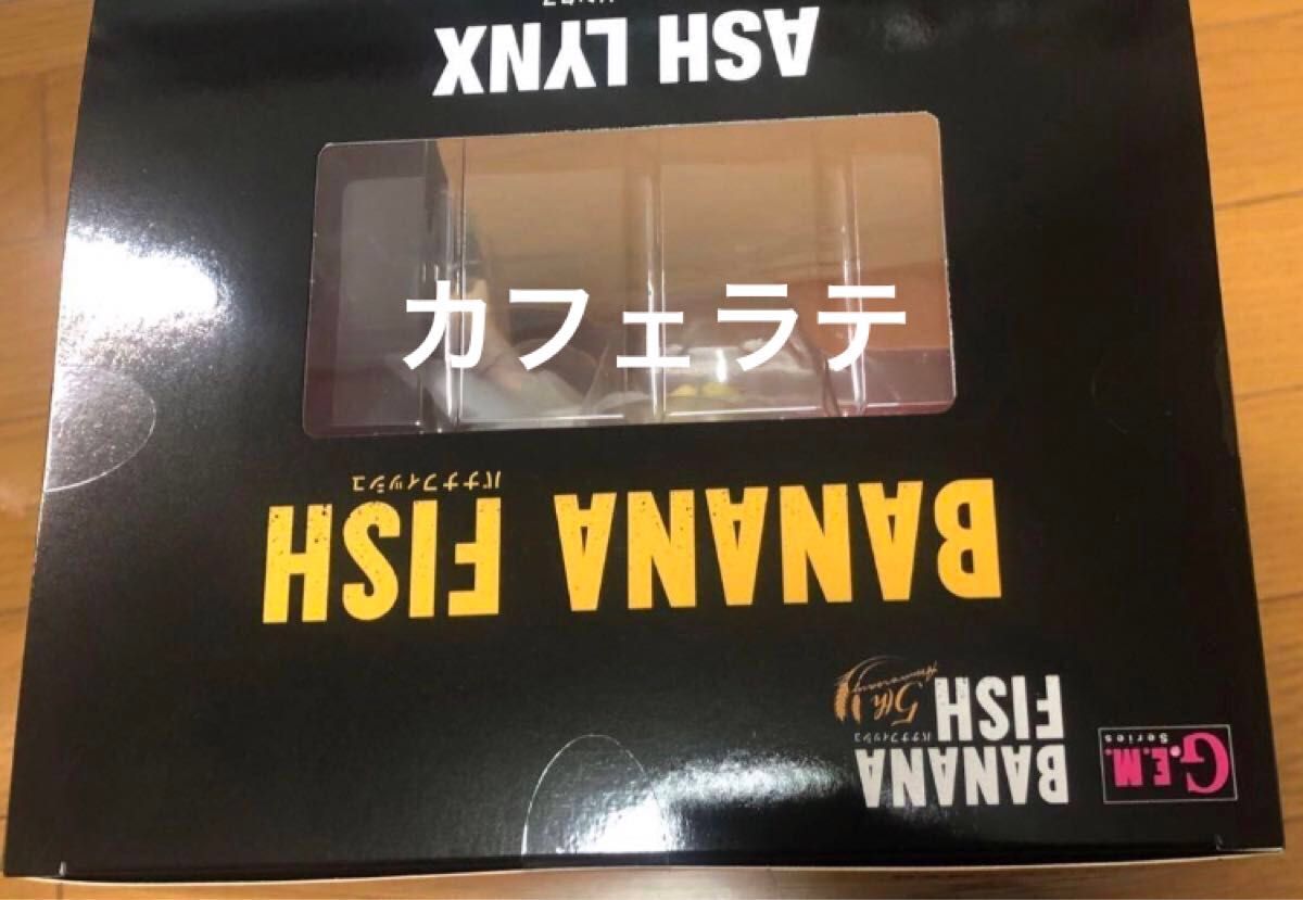 BANANA FISH バナナフィッシュ フィギュア 2個セット 新品未開封 BANANA FISH バナナフィッシュ フィギュア 2個セット 新品未開封