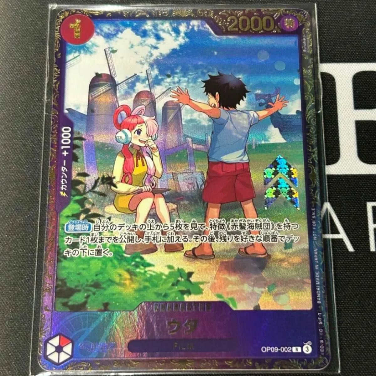 ウタ フラッグシップバトル プロモ ワンピースカード|Yahoo ウタ フラッグシップバトル プロモ ワンピースカード|Yahoo