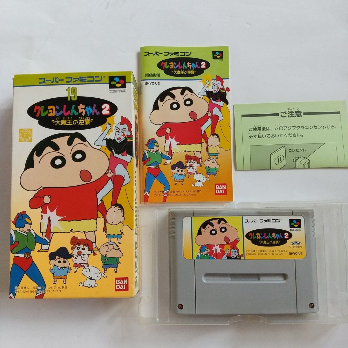 クレヨンしんちゃん2 大魔王の逆襲 SHVC-UE SFC クレヨンしんちゃん2 大魔王の逆襲 SHVC-UE SFC