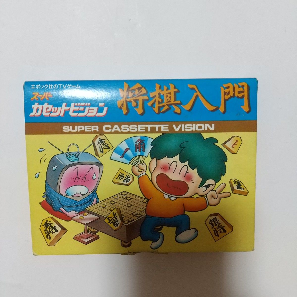 ベーシック入門 スーパーカセットビジョン エポック 新品・未