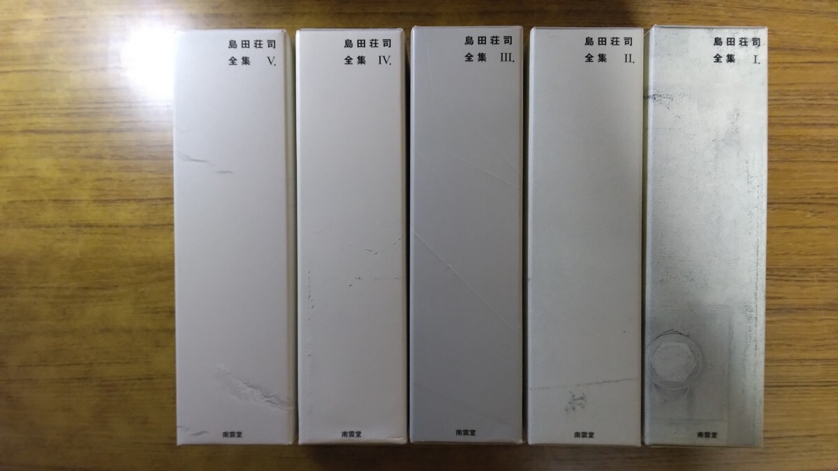 閒雲 間雲 島野三秋 非売品 春夏秋冬 昭和11年 對山居 戦前 詩集
