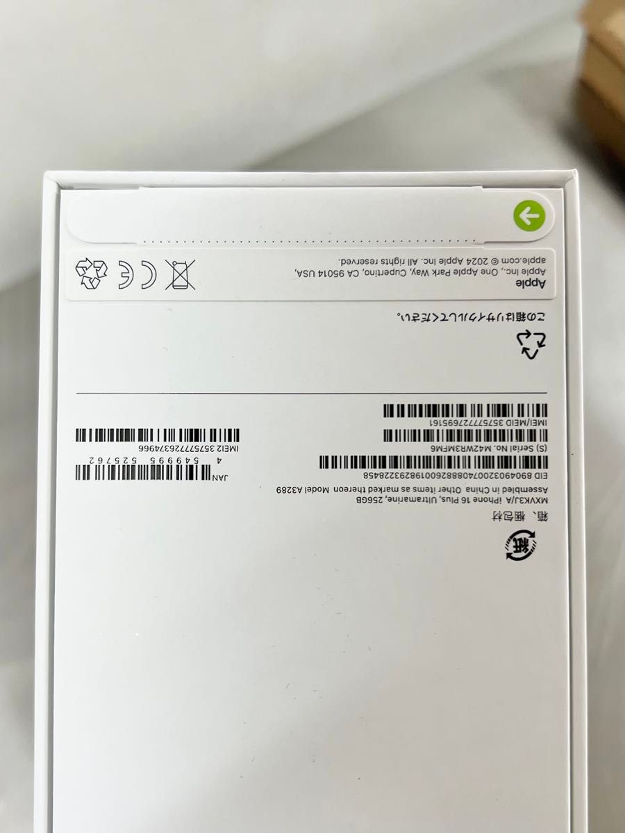 未開封 iPhone16 Plus 256GB ウルトラマリン SIMフリー MXVK3J/A 未開封 iPhone16 Plus 256GB ウルトラマリン SIMフリー MXVK3J/A