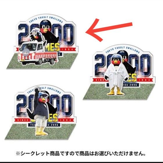 つば九郎 2000試合 記念 アクリルスタンド 東京ヤクルト つば九郎 2000試合 記念 アクリルスタンド 東京ヤクルト