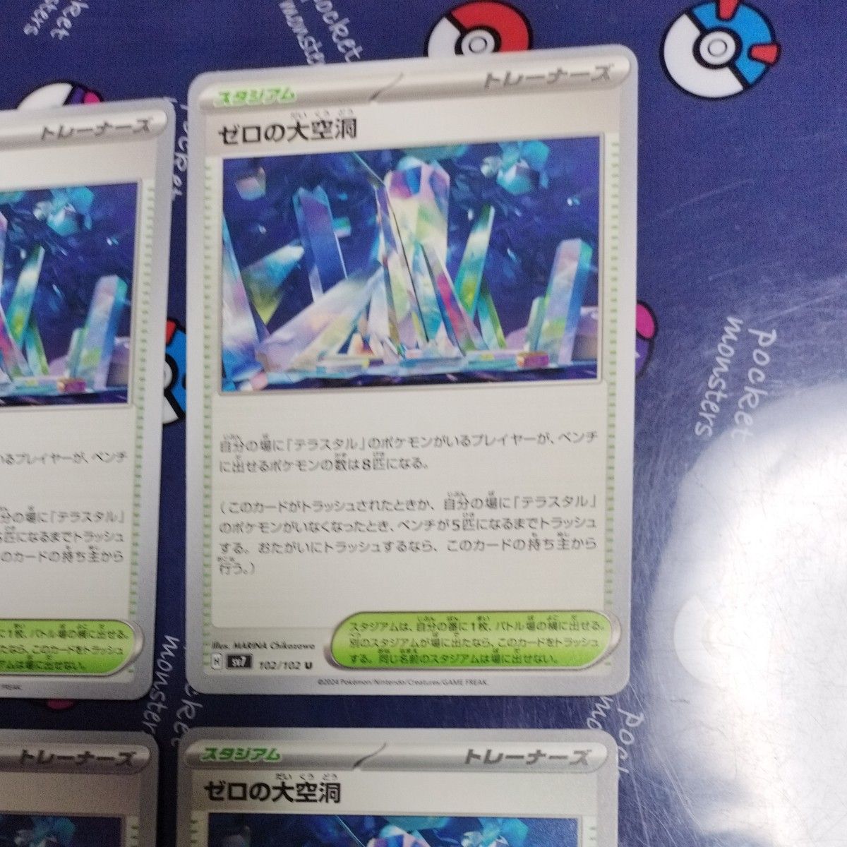 ゼロの大空洞 ポケモンカード4枚|Yahoo!フリマ(旧PayPayフリマ) ゼロの大空洞 ポケモンカード4枚|Yahoo!フリマ(旧PayPayフリマ)