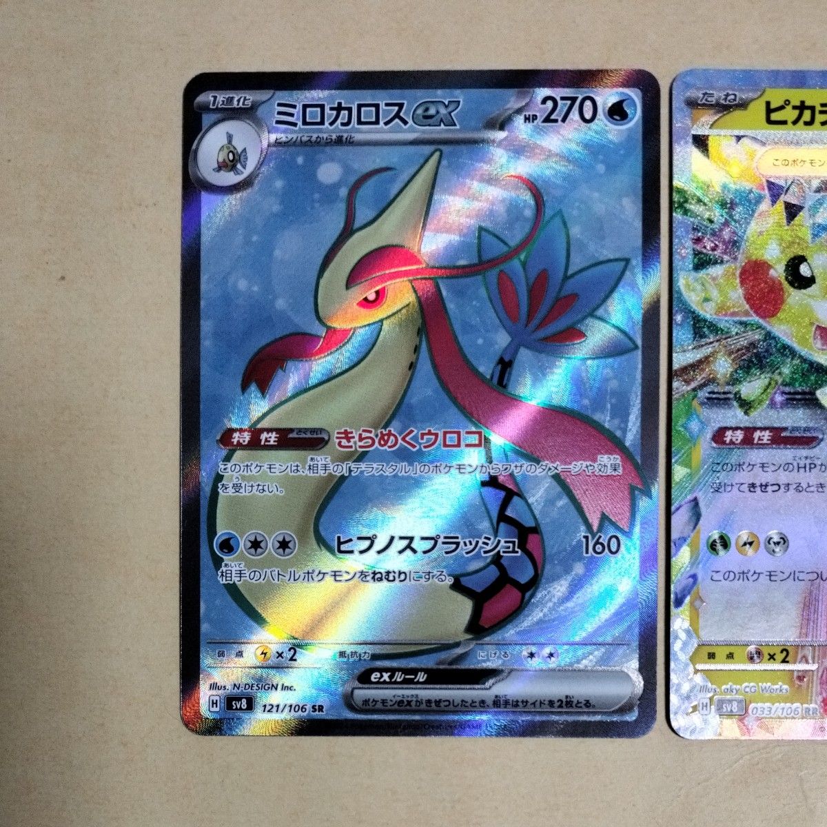 ポケモンカード ピカチュウRR ミロカロス SR|Yahoo!フリマ(旧 ポケモンカード ピカチュウRR ミロカロス SR|Yahoo!フリマ(旧