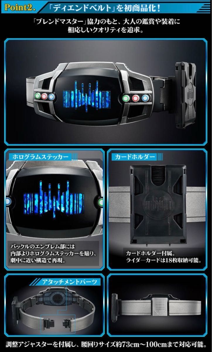 CSM ディエンドライバー & ディエンドベルトDIENDRIVER & DIEND CSM ディエンドライバー & ディエンドベルトDIENDRIVER & DIEND