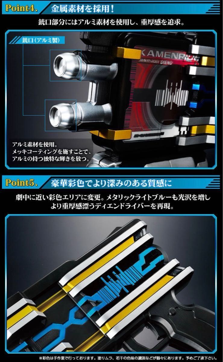 CSM ディエンドライバー & ディエンドベルトDIENDRIVER & DIEND CSM ディエンドライバー & ディエンドベルトDIENDRIVER & DIEND