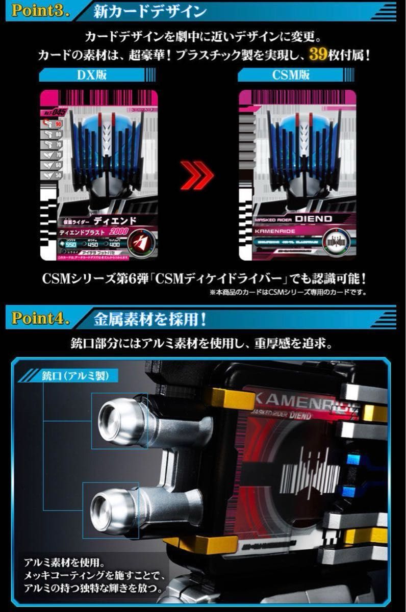 CSM ディエンドライバー & ディエンドベルトDIENDRIVER & DIEND CSM ディエンドライバー & ディエンドベルトDIENDRIVER & DIEND