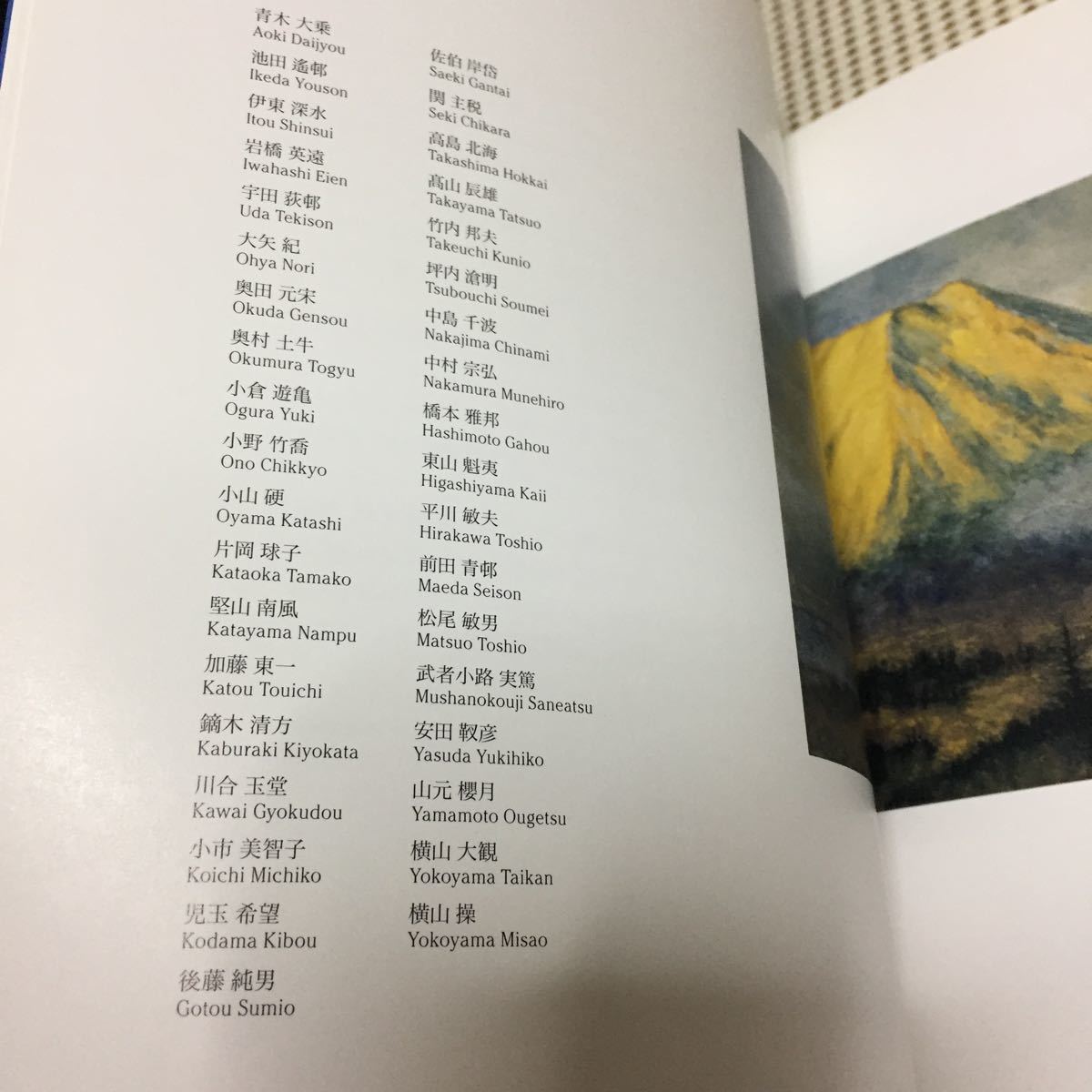 フジヤマミュージアム作品集i 富士山 Product Details Yahoo Auctions Japan Proxy Bidding And Shopping Service From Japan フジヤマミュージアム作品集i 富士山 Product Details Yahoo Auctions Japan Proxy Bidding And Shopping Service From Japan