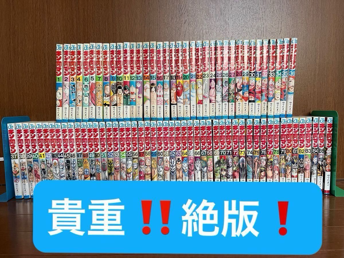貴重 絶版】 (旧装丁版) キン肉マン 全巻 ゆでたまご|Yahoo 貴重 絶版】 (旧装丁版) キン肉マン 全巻 ゆでたまご|Yahoo