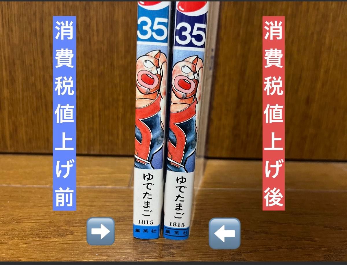 貴重 絶版】 (旧装丁版) キン肉マン 全巻 ゆでたまご|Yahoo 貴重 絶版】 (旧装丁版) キン肉マン 全巻 ゆでたまご|Yahoo