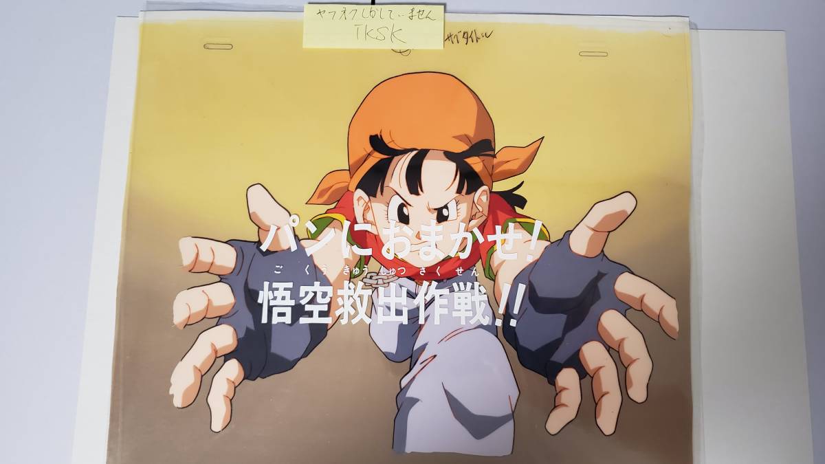  Dragon Ball GT вспомогательный название scene хлеб цифровая картинка 