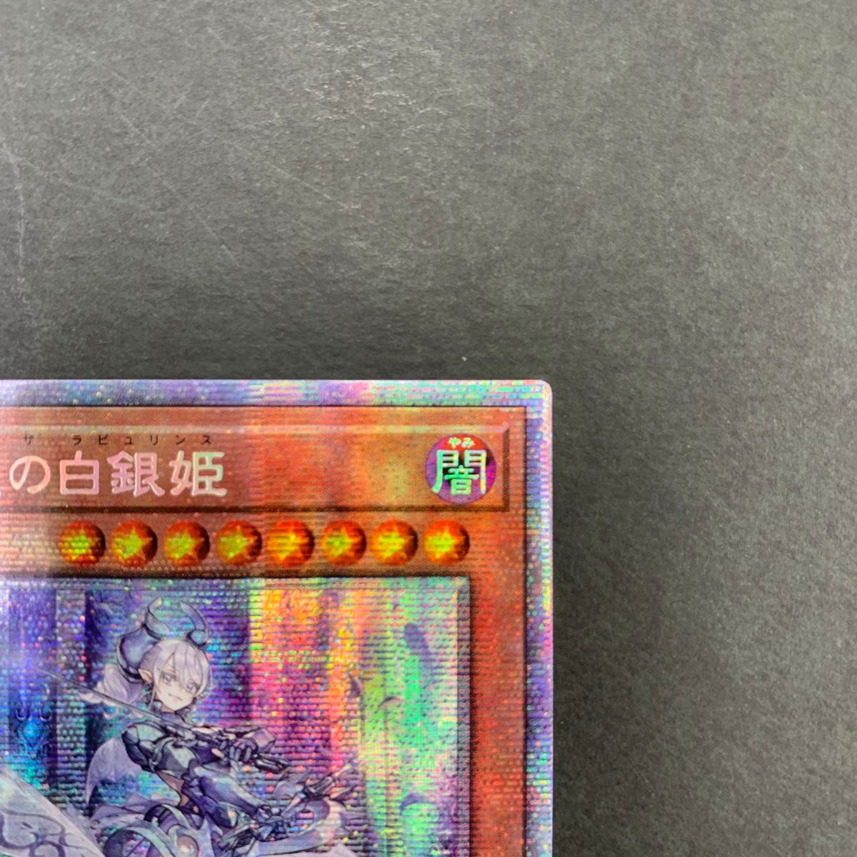 遊戯王 迷宮城の白銀姫 プリズマ プリズマティック|Yahoo 遊戯王 迷宮城の白銀姫 プリズマ プリズマティック|Yahoo