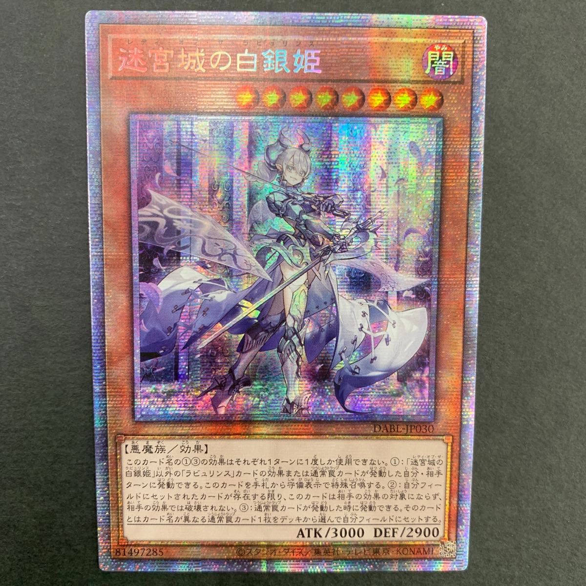 遊戯王 迷宮城の白銀姫 プリズマ プリズマティック|Yahoo 遊戯王 迷宮城の白銀姫 プリズマ プリズマティック|Yahoo