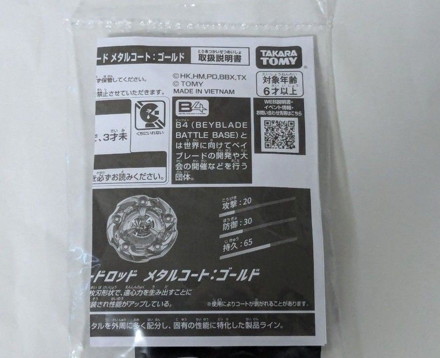 ベイブレードX ウィザードロッドメタルコートゴールド|Yahoo ベイブレードX ウィザードロッドメタルコートゴールド|Yahoo