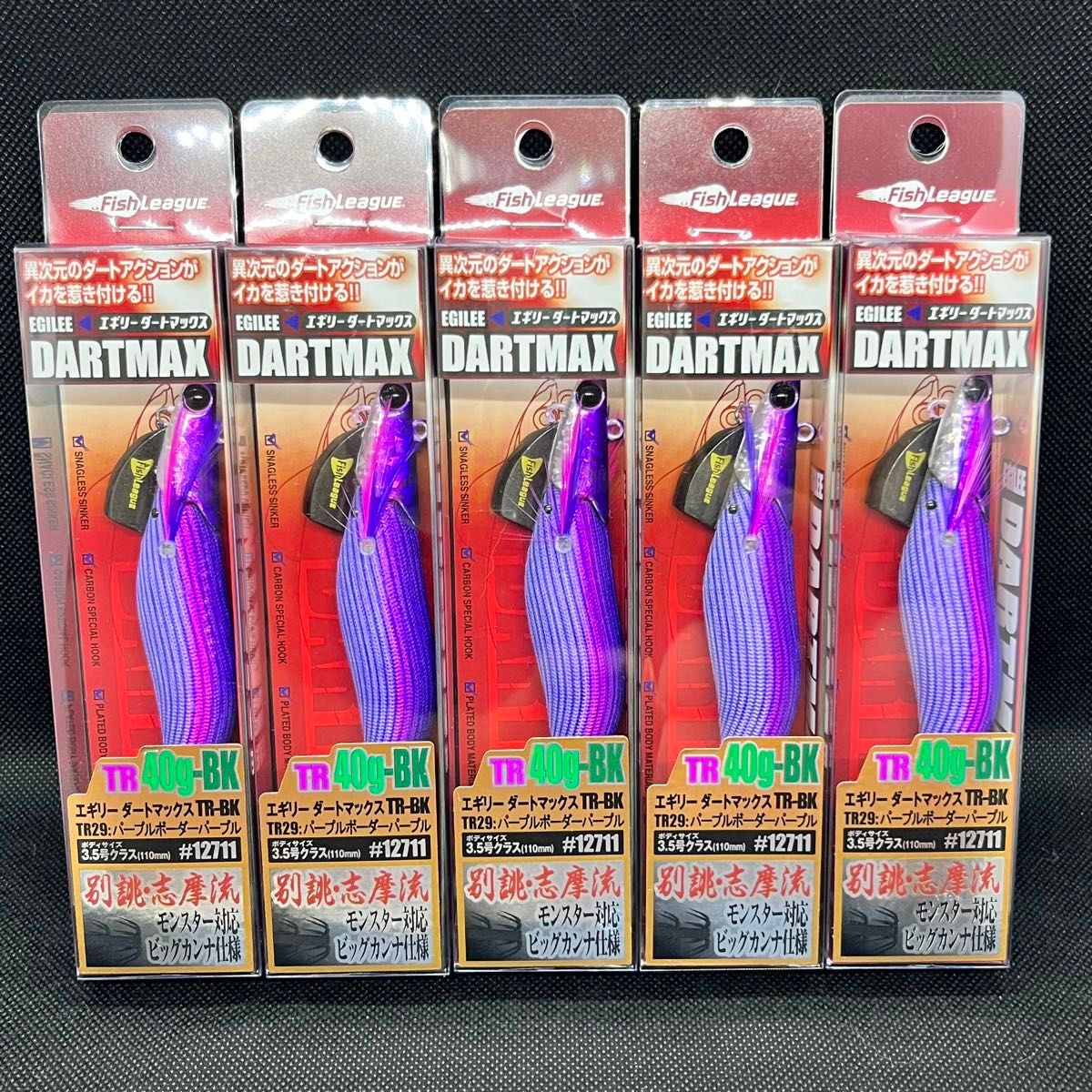 ダートマックス TR DARTMAX エギ 40g 5本セット ダートマックスTR DARTMAX エギ 40g 5本セット
