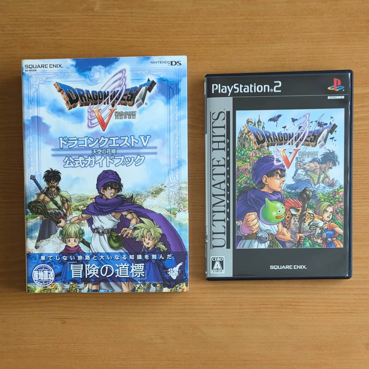 中古 ドラゴンクエストV 天空の花嫁 公式ガイドブック 中古 ドラゴンクエストV 天空の花嫁 公式ガイドブック