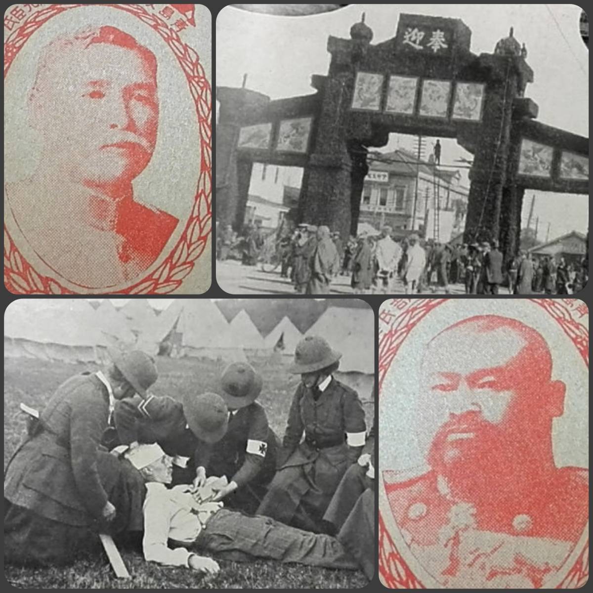 大人気の @1914年 青島 陥落号 検索: 戦時 軍事 支那 中華民国 蒋介石
