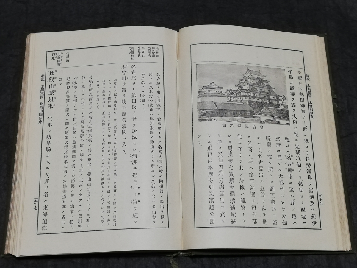 ＠1897年 帝国 地理教科書 台湾区 含 検索:台湾 総督府 台北県庁 清国 玉山 台南県 基隆港 軍事 地図 支那 海戦 樺太 満洲 関東軍 生写真_画像2