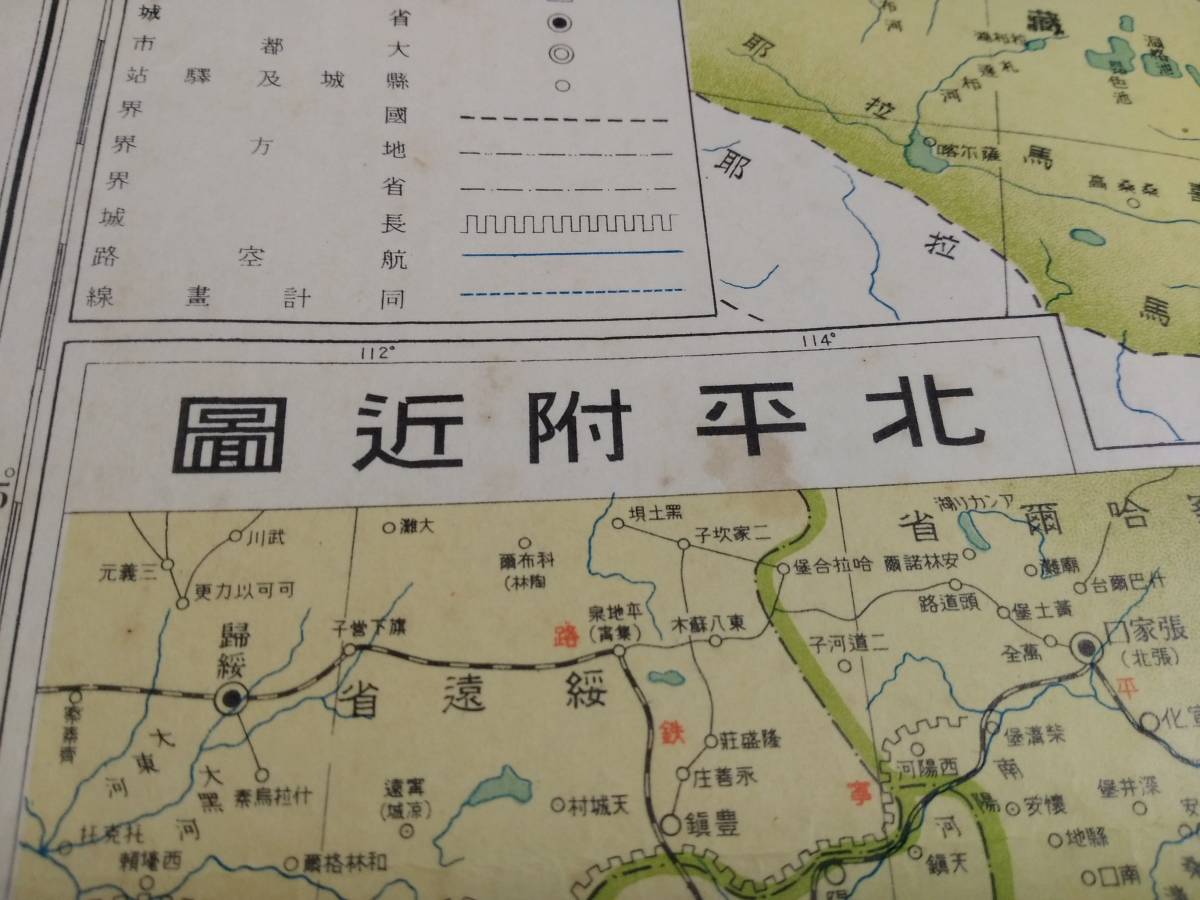 1937年 中華民国 現勢図 検索:日中戦争 中央軍 陸軍 空軍事 蒋介石 1937年 中華民国 現勢図 検索:日中戦争 中央軍 陸軍 空軍事 蒋介石