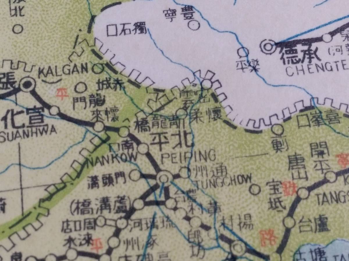 1937年 中華民国 現勢図 検索:日中戦争 中央軍 陸軍 空軍事 蒋介石 1937年 中華民国 現勢図 検索:日中戦争 中央軍 陸軍 空軍事 蒋介石