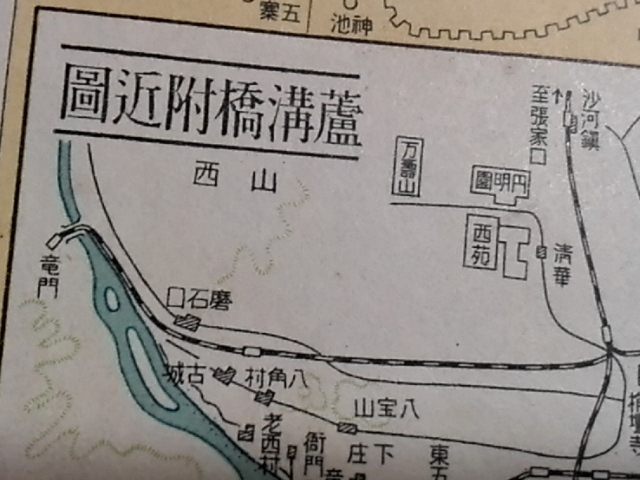 1937年 中華民国 現勢図 検索:日中戦争 中央軍 陸軍 空軍事 蒋介石 1937年 中華民国 現勢図 検索:日中戦争 中央軍 陸軍 空軍事 蒋介石