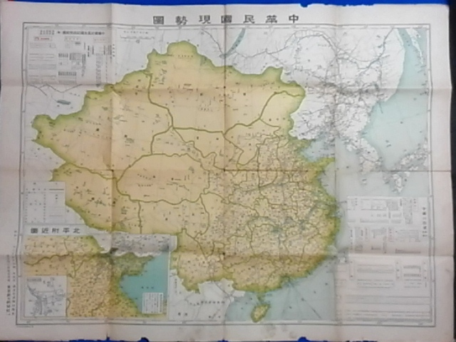 1937年 中華民国 現勢図 検索:日中戦争 中央軍 陸軍 空軍事 蒋介石 1937年 中華民国 現勢図 検索:日中戦争 中央軍 陸軍 空軍事 蒋介石