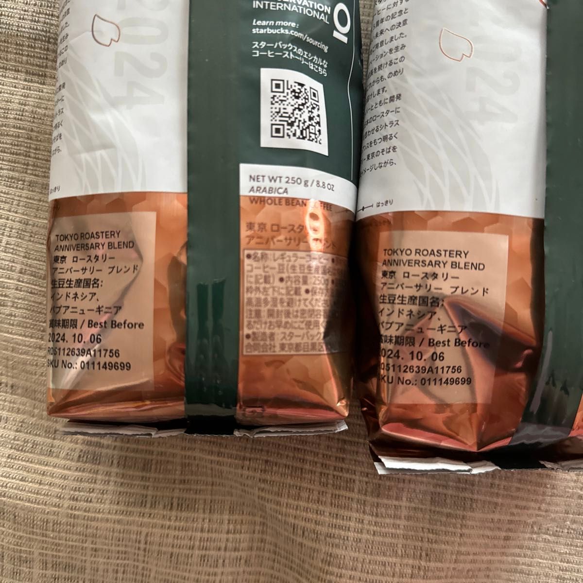 スタバドリンクチケット4枚 コーヒー豆引換券 心地よい - コーヒー スタバドリンクチケット4枚 コーヒー豆引換券 心地よい - コーヒー