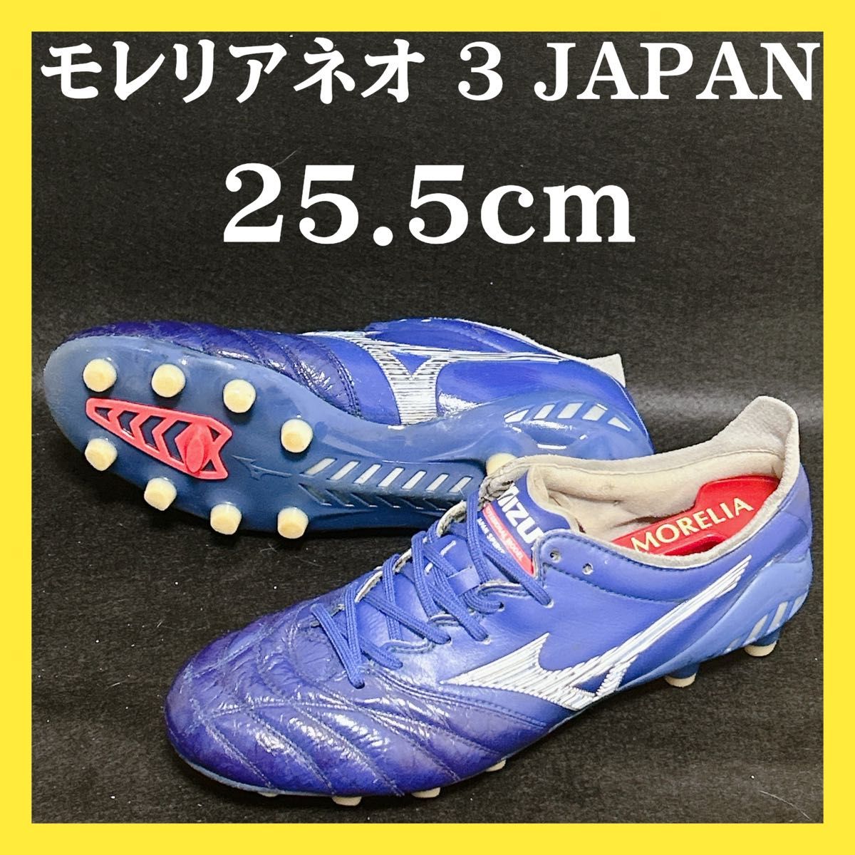 ミズノ モレリア ネオ3 JAPAN 25.5cm(新品•未使用) - シューズ ミズノ モレリア ネオ3 JAPAN 25.5cm(新品•未使用) - シューズ