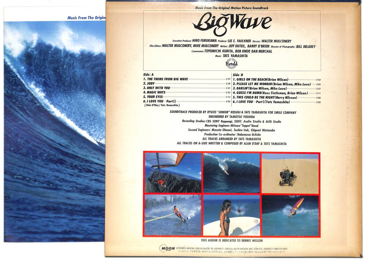 LP 山下達郎 / BIG WAVE ビッグウェイブ 帯付き MOON-28019 LP 山下達郎 / BIG WAVE ビッグウェイブ 帯付き MOON-28019