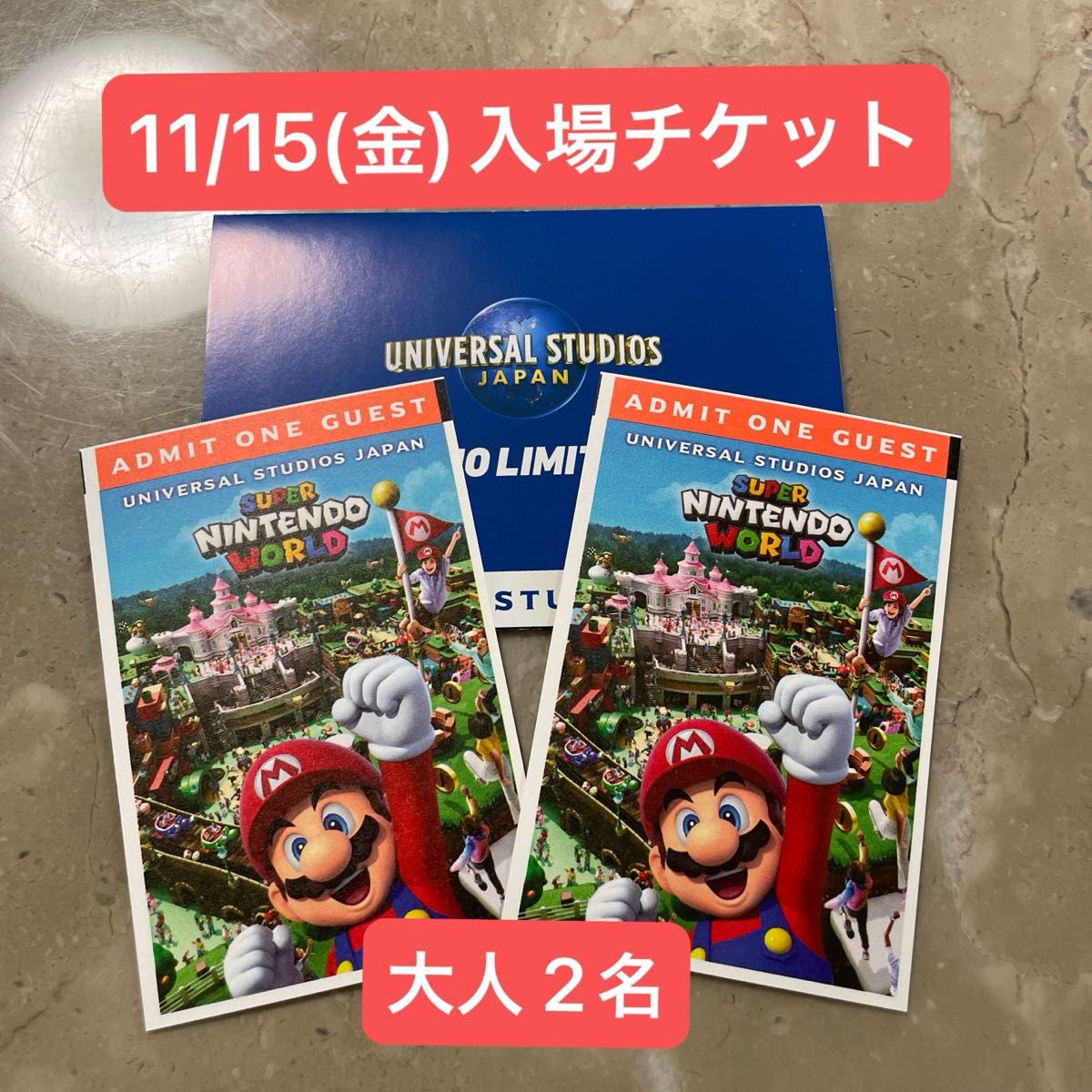 2025年2月最新】USJチケットの値段&購入方法!入場券の種類と 2025年2月最新】USJチケットの値段&購入方法!入場券の種類と