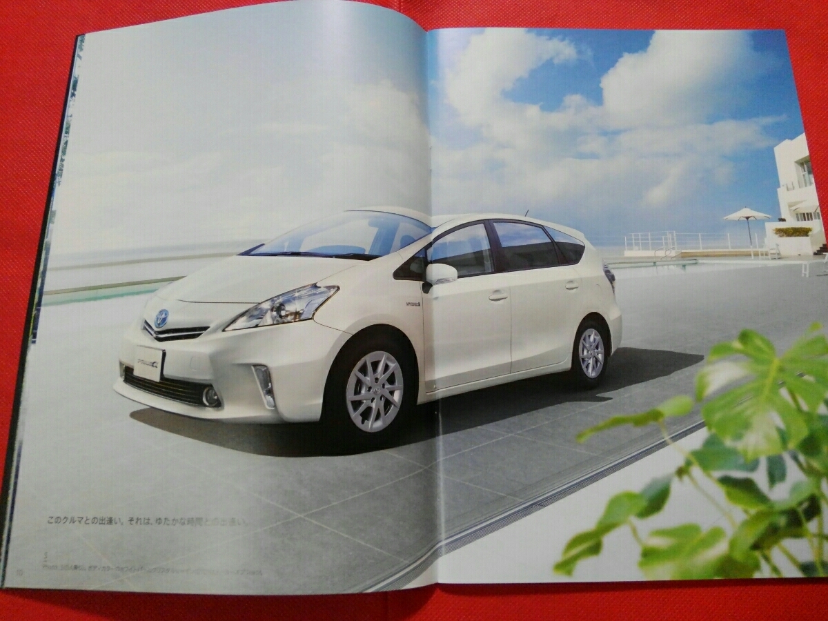  free shipping [ Toyota Prius α ( Prius Alpha )] catalog 2011 year 6 month ZVW40/ZVW41 TOYOTA PRIUS α