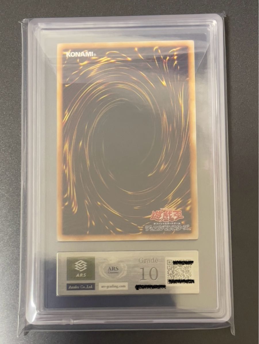 ARS10】人造人間サイコショッカー ウルトラ YAP1-JP008 鑑定書 ARS10】人造人間サイコショッカー ウルトラ YAP1-JP008 鑑定書