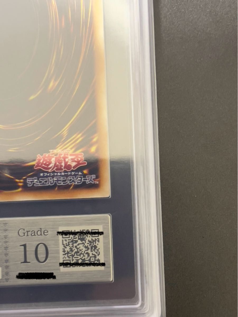 ARS10】人造人間サイコショッカー ウルトラ YAP1-JP008 鑑定書 ARS10】人造人間サイコショッカー ウルトラ YAP1-JP008 鑑定書