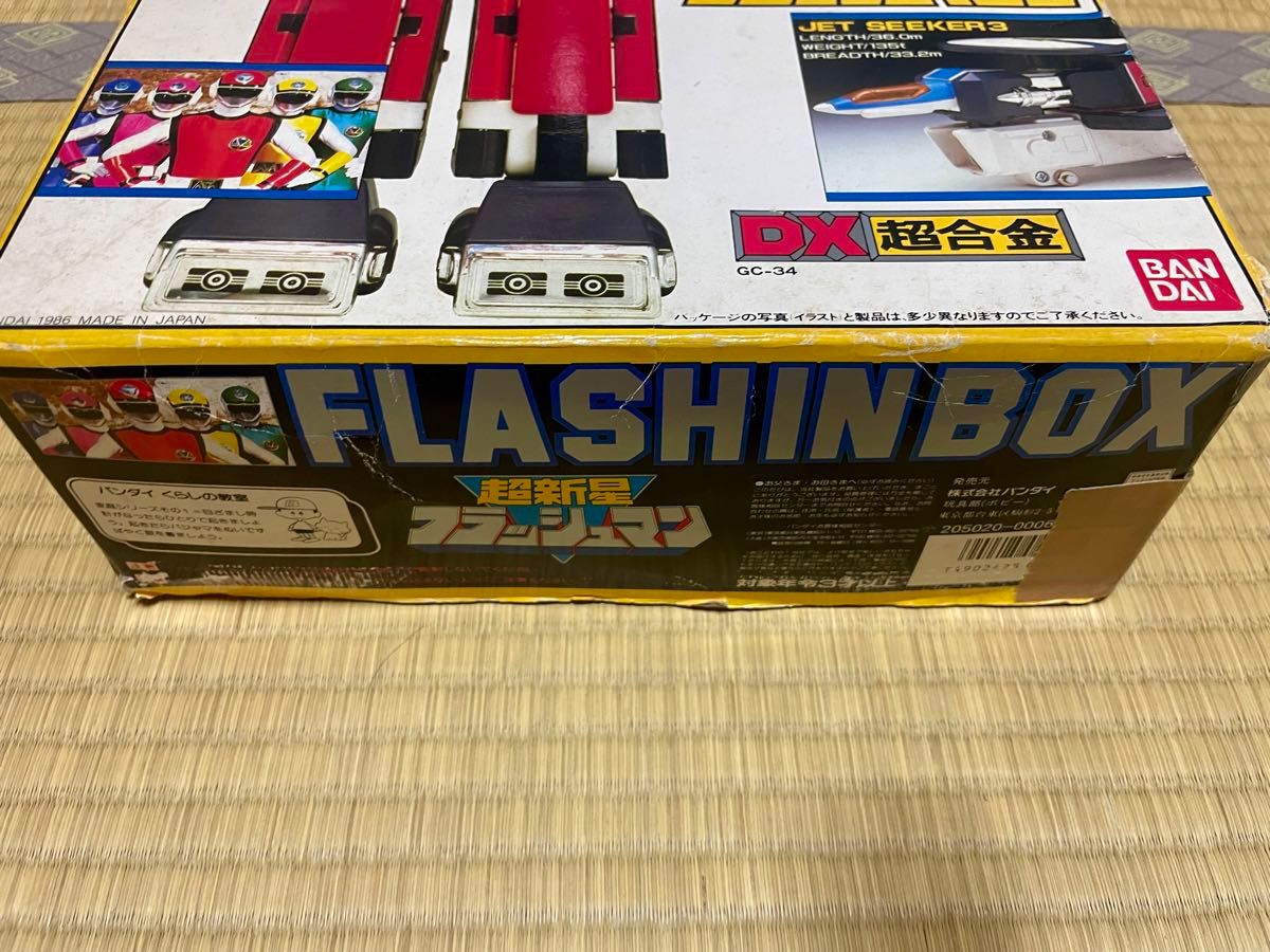 DX超合金 フラッシュキング 超新星フラッシュマン|Yahoo!フリマ DX超合金 フラッシュキング 超新星フラッシュマン|Yahoo!フリマ