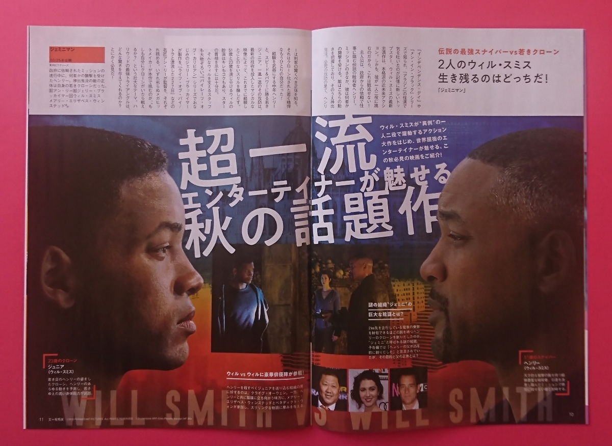 ヤフオク 即決 映画パンフレット チラシ 冊子 ジェミニ ヤフオク 即決 映画パンフレット チラシ 冊子 ジェミニ
