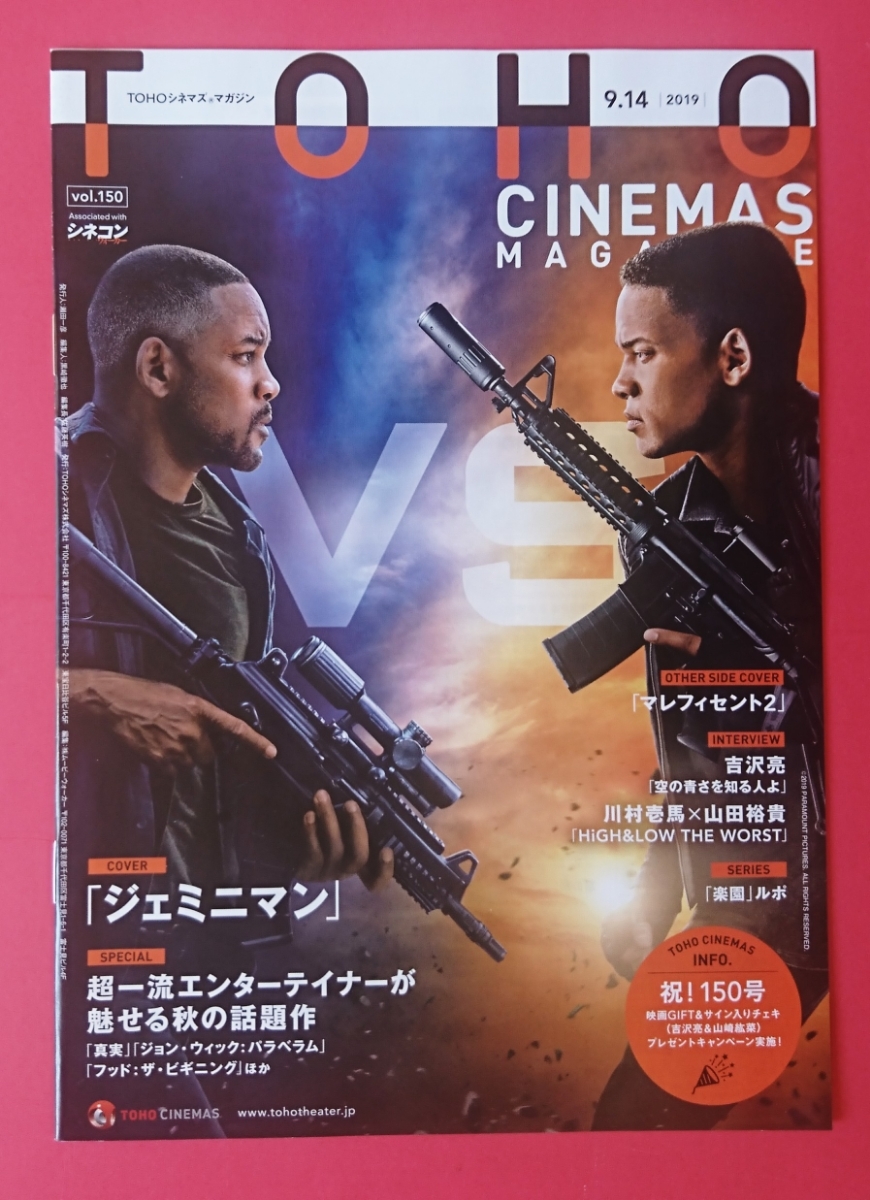 ヤフオク 即決 映画パンフレット チラシ 冊子 ジェミニ ヤフオク 即決 映画パンフレット チラシ 冊子 ジェミニ