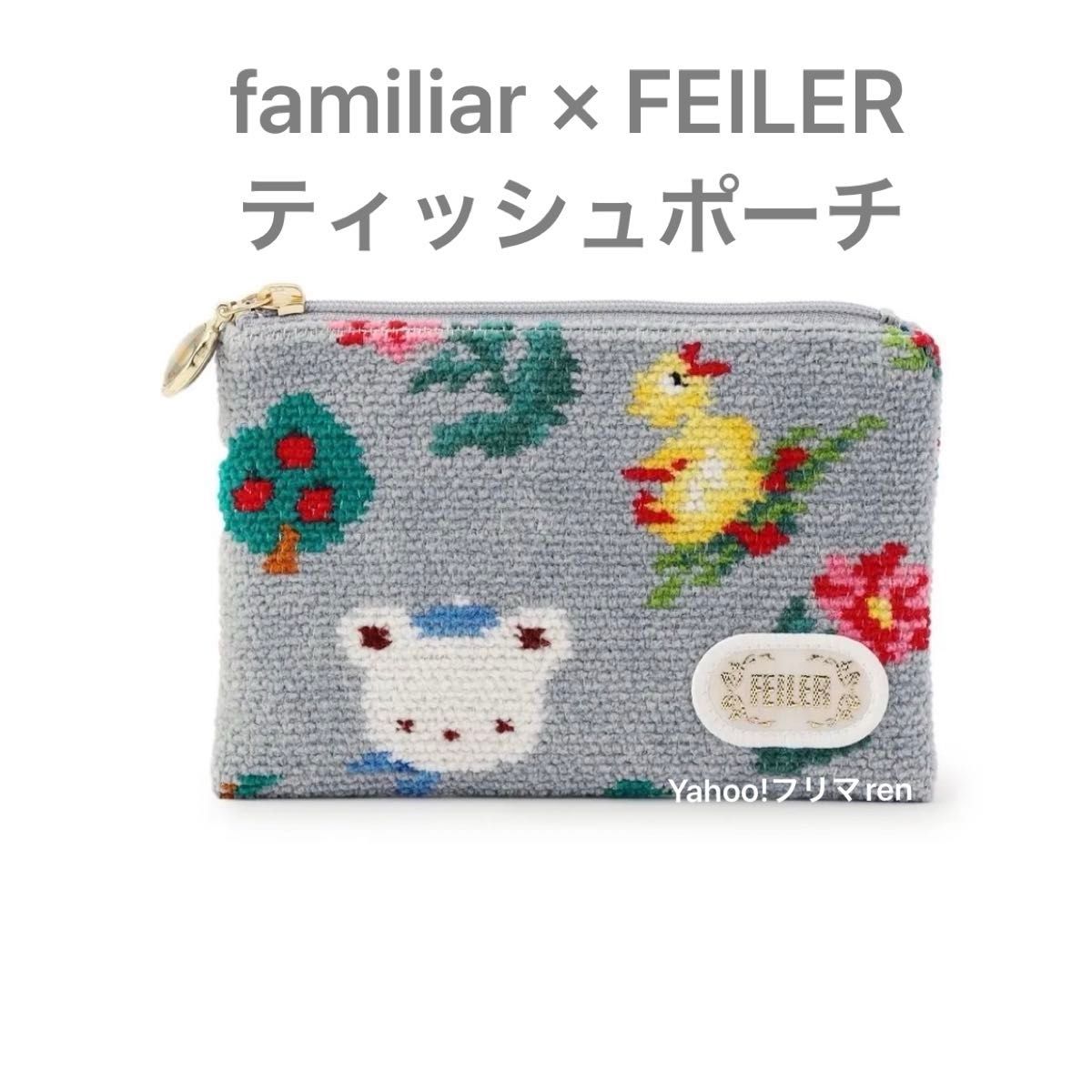 フェイラー ファミリア ハイジアップルフォレスト ティッシュ フェイラー ファミリア ハイジアップルフォレスト ティッシュ